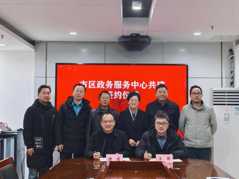 全省首创！市数据资源局与屯溪区政府举行政务服务市区共建签约仪式